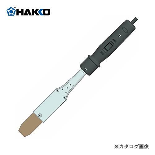 白光 HAKKO はんだこて JUNIOR (こて先F型200W) 358