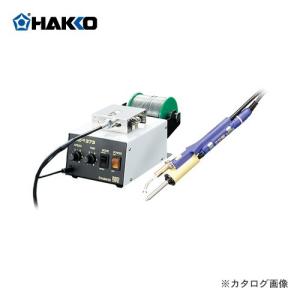 (納期約3週間)白光 HAKKO はんだ供給装置 スタンダードタイプ 373-1｜plus1tools