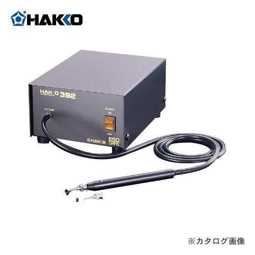 (納期約3週間)白光 HAKKO 真空吸着ピンセット 392-1