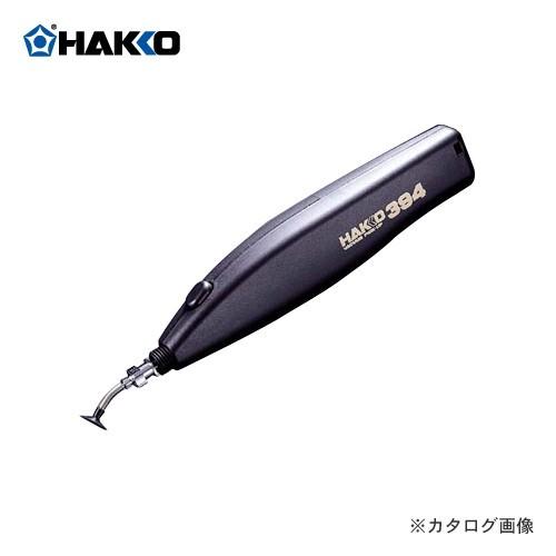 白光 HAKKO コードレス吸着ピンセット 394-01