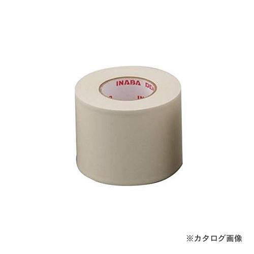 因幡電工 非粘着テープ (海外品) HK-50-I