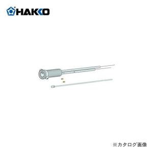 (納期約3週間)白光 HAKKO ヒーター(60W) 503-H｜plus1tools