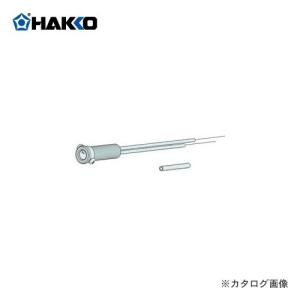 (納期約3週間)白光 HAKKO マチレス用ヒーター(200W) 557-H｜plus1tools