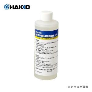 白光 HAKKO ステンレス用フラックス サスゾールF(400g) 89-400｜plus1tools