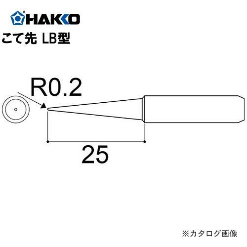 白光 HAKKO 928、936、933用(Mサイズ) こて先 900M-T-LB
