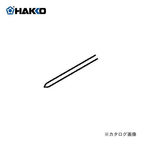 (納期約3週間)白光 HAKKO 交換部品 センサーA A1556