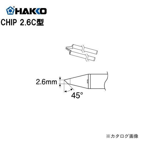 (納期約3週間)白光 HAKKO 熱風器交換パーツ CHIP2.6C型 A1576