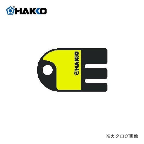 白光 HAKKO FX-838用 カード B2388