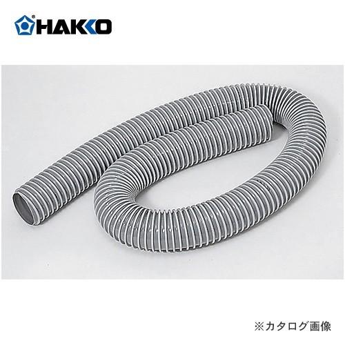 (納期約3週間)白光 HAKKO 421用 ダクト(2m) B2410