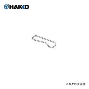 (納期約3週間)白光 HAKKO FT-710用 プーリーベルト B3520｜plus1tools
