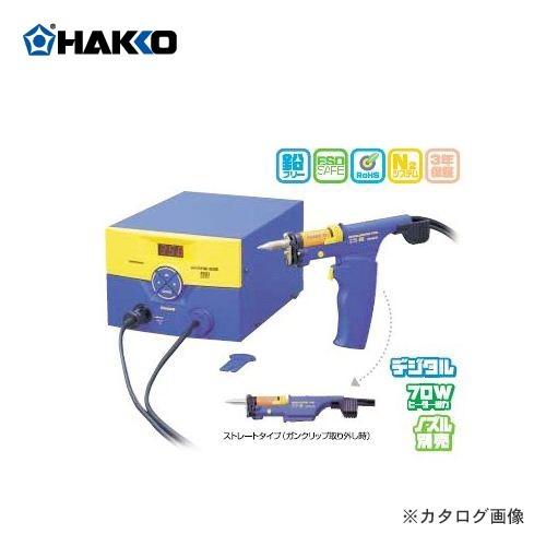 (納期約3週間)白光 HAKKO はんだ吸取器 コンプレッサー接続タイプ FM205-02