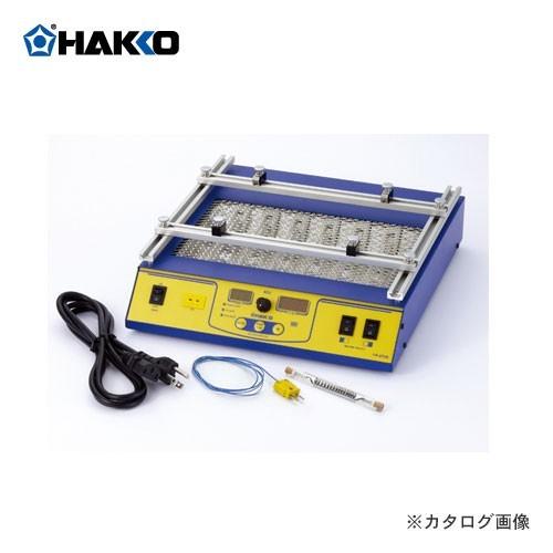 白光 HAKKO プリヒーター FR870B-81