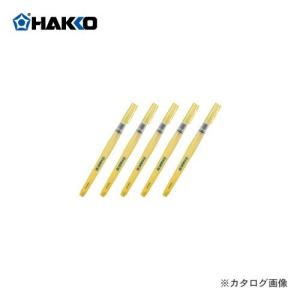 白光 HAKKO フラックスペン 筆タイプ 4ml 容器のみ FS210-82｜plus1tools