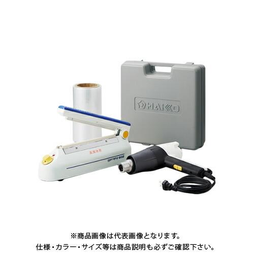 白光 HAKKO シュリンクメイト(シーラー&amp;ヒーティングガンセット) 100V 平型プラグ FV8...