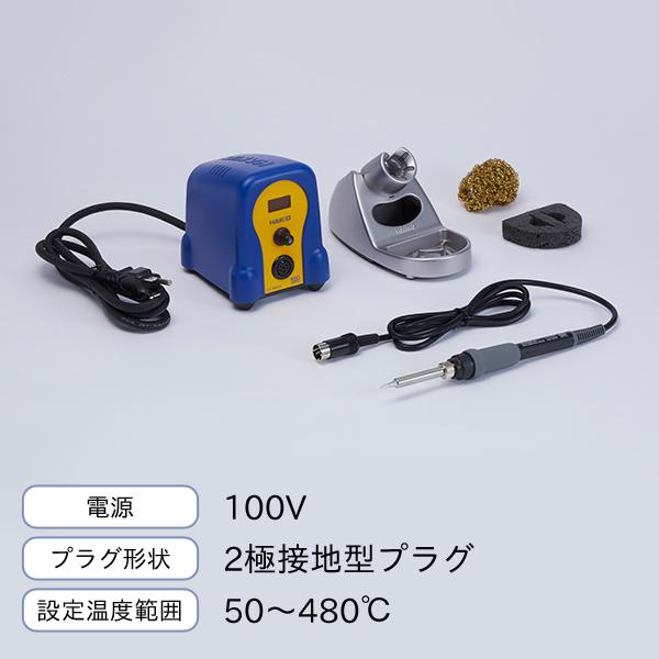 白光 HAKKO 小型温調式はんだこて ブルー＆イエロー 100V 2極接地型プラグ 50〜480℃...