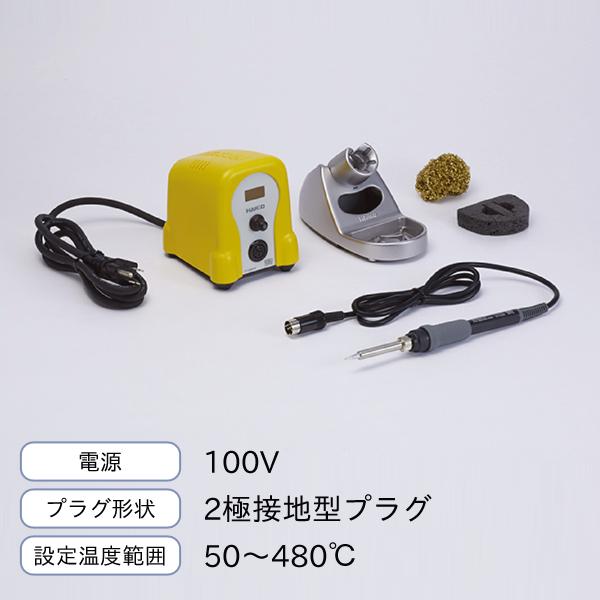 白光 HAKKO 小型温調式はんだこて イエロー 100V 2極接地型プラグ 50〜480℃ FX8...