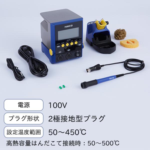 白光 HAKKO はんだこてステーションセット 2ポート 100V 2極接地型プラグ 50〜450℃...