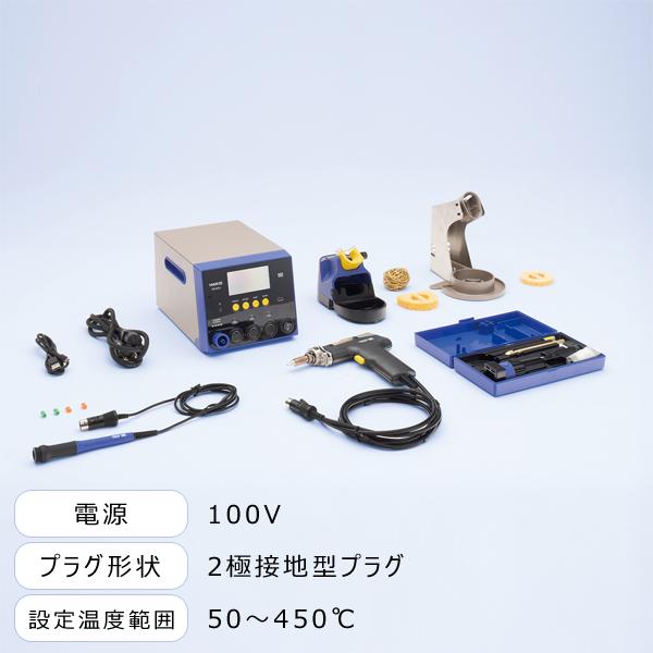 はんだこて FX-973 100V 2極接地型プラグ 白光 HAKKO FX973-81