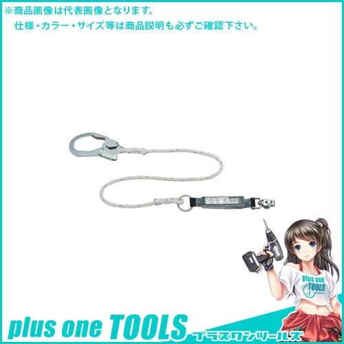 タイタン ロープ式 ハーネス用ランヤード HL-R