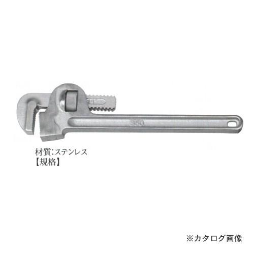 (納期約2ヶ月)ハマコ HAMACO ステンレス パイプレンチ 350ｍｍ 8116-1008