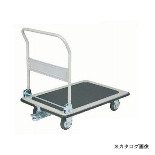 直送品 ハマコ HAMACO プレス製運搬車350kgタイプ 折りたたみハンドルタイプ ストッパー付...