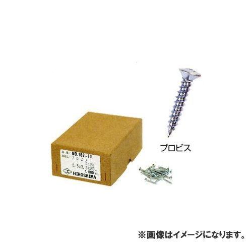 広島 HIROSHIMA 1000本入 プロビス(20mm) 168-10