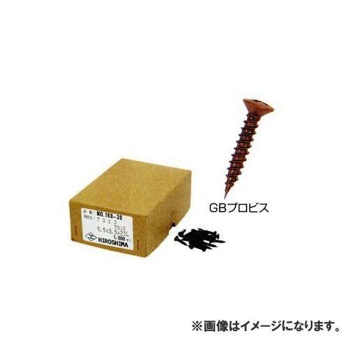 広島 HIROSHIMA 1000本入 GBプロビス(25mm) 168-31