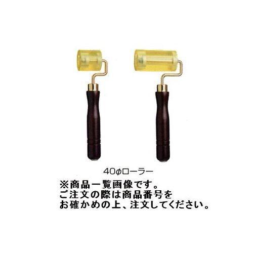 広島 HIROSHIMA プロユース ウレタンローラー40大 197-15