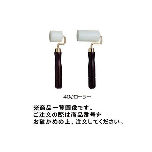 広島 HIROSHIMA プロユース ニューライトローラー40小 197-16