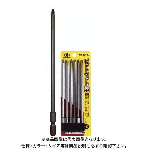 広島 HIROSHIMA ビットセット 150mm（6本入り） 301-17