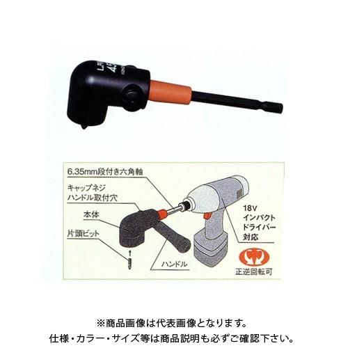 広島 HIROSHIMA L型ドライバー L.PRO 45S 301-19