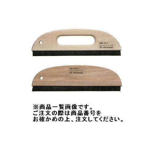 広島 HIROSHIMA 一行ユニットブラシ(穴アキ)11寸 329-06