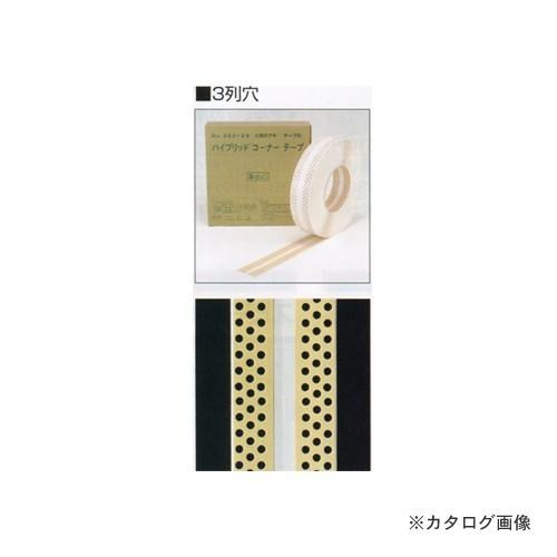 広島 HIROSHIMA ハイブリッド コーナーテープ 3列穴 (テープなし) 1ケース(6巻) 3...