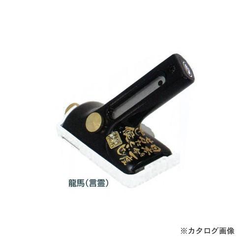 広島 HIROSHIMA パーフェクトカッター 龍馬(言霊) 384-17