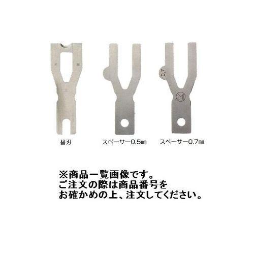 広島 HIROSHIMA モザート部品 スペーサー(0.5mm) 391-52