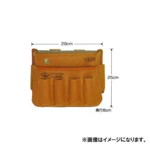 広島 HIROSHIMA 本皮製ワイド腰袋 513-00