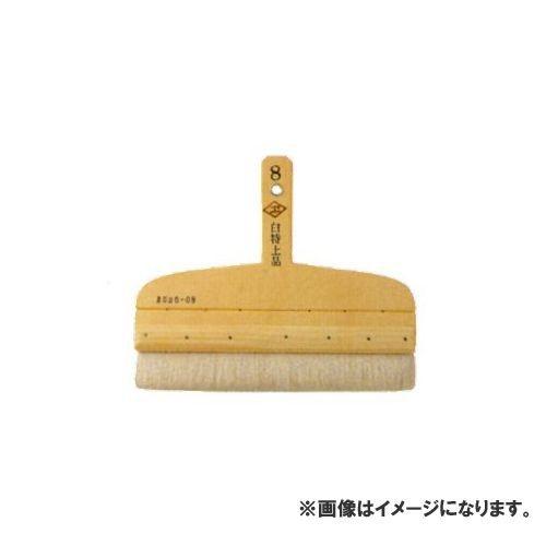 広島 HIROSHIMA 白羊毛 糊刷毛(8寸) 520-08