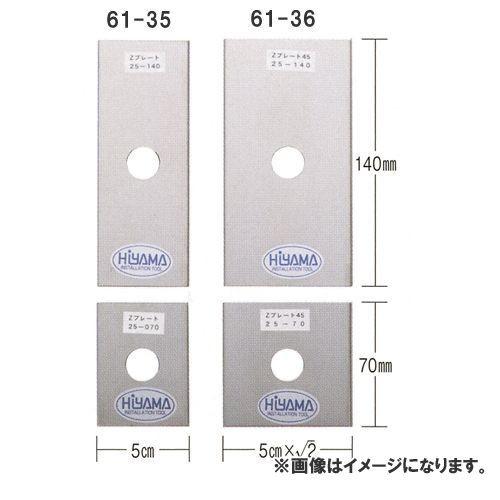 広島 HIROSHIMA Zプレート45(2枚組) 61-36