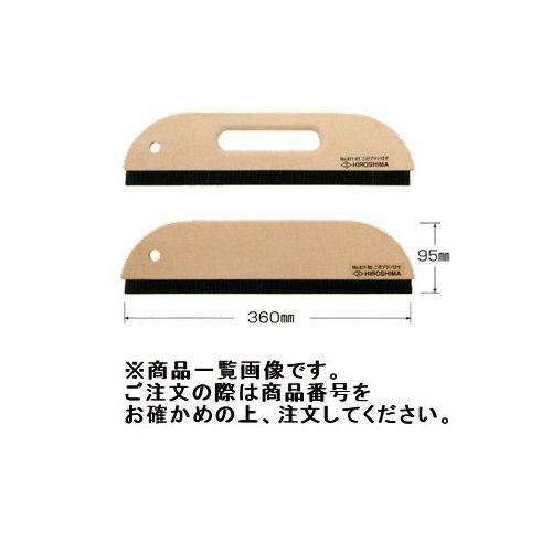 広島 HIROSHIMA 二行ブラシ(穴ナシ) 12寸(36cm) 611-02