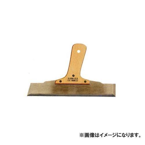 広島 HIROSHIMA SK地ベラII(0.6mm厚)9寸 625-60