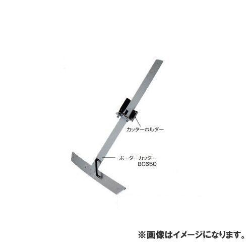 広島 HIROSHIMA ボーダーカッターBC650 669-41