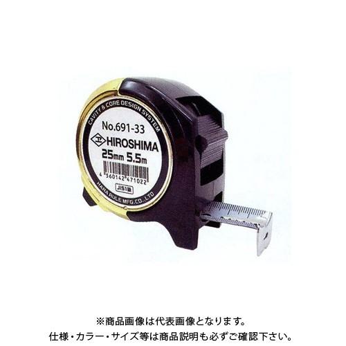 広島 HIROSHIMA ハイブリッド 25（m目盛付） 691-33