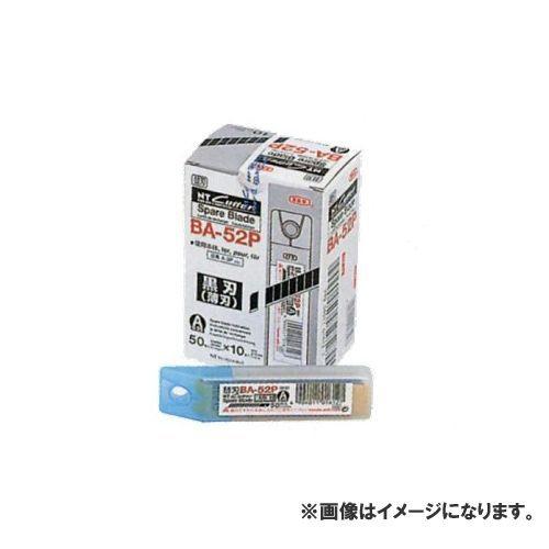 広島 HIROSHIMA 50枚入×10 NTカッター小型 NT BA-52P(黒刃・薄刃) 740...