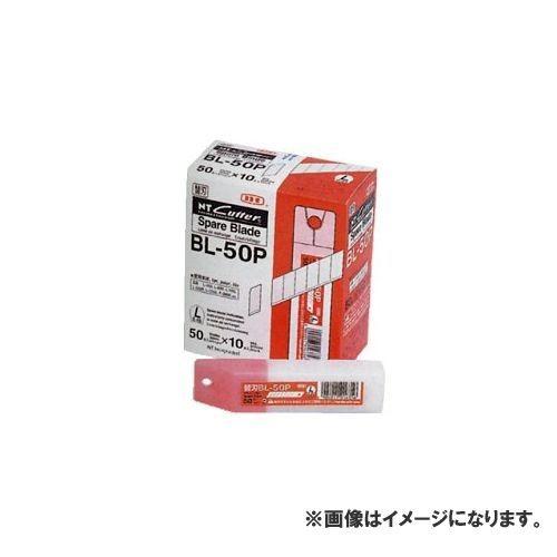 広島 HIROSHIMA 50枚入×10 NTカッター大型 NT BL-50P 740-32