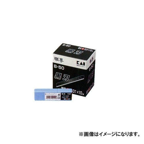 広島 HIROSHIMA 50枚入×10 職専 小型 B-50(黒刃) 741-12