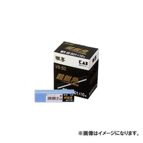 広島 HIROSHIMA 50枚入×10 職専 小型 VS-50(超鋭角刃) 741-16