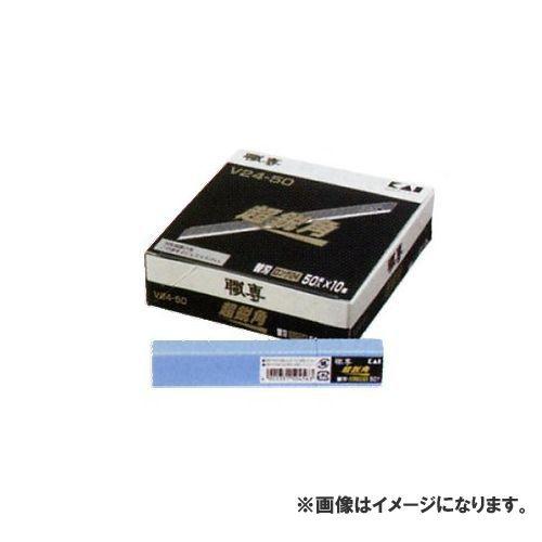 広島 HIROSHIMA 50枚入×10 職専 特殊刃使用 V24-50(超鋭角) 741-17