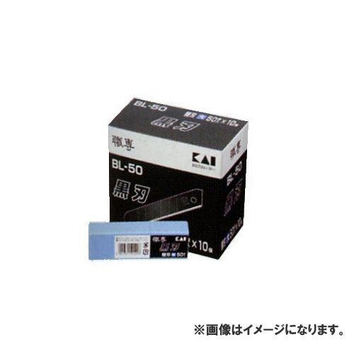 広島 HIROSHIMA 50枚入×10 職専 大型 BL-50(黒刃・大) 741-32
