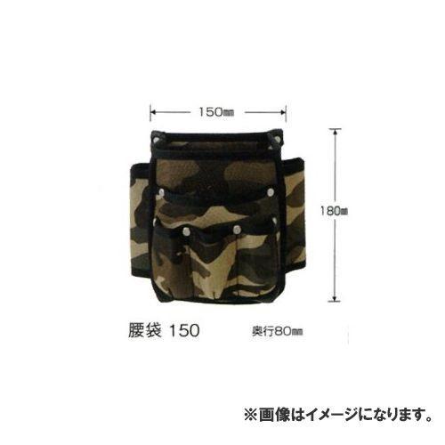 広島 HIROSHIMA ミリタリー 腰袋 150 774-43