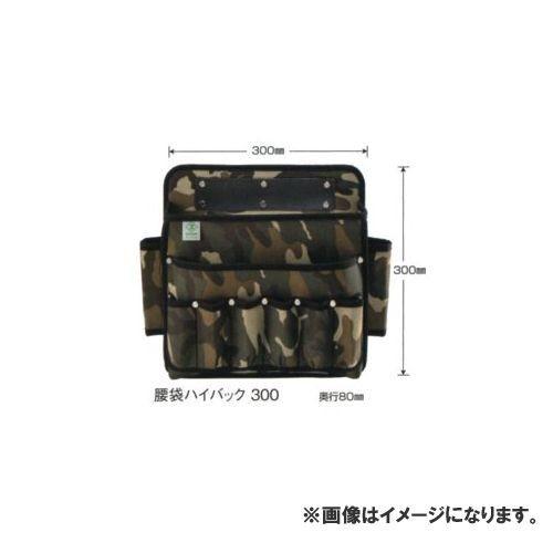 広島 HIROSHIMA ミリタリー 腰袋 ハイバック 300 774-56